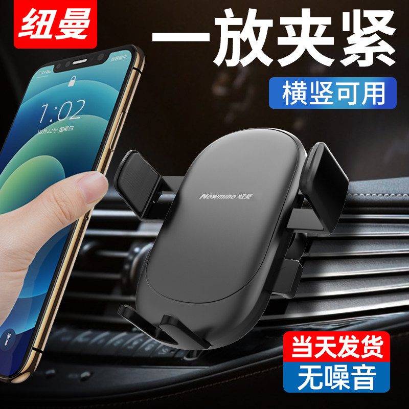Newman mobile phone car mobile phone bracket navigation air outlet car special multi-function instrument panel support fixed suction cup type