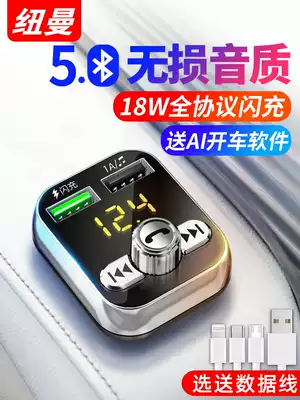 Newman car Bluetooth receiver Distortion-free sound quality mp3 player Car converter usb cigarette lighter charger