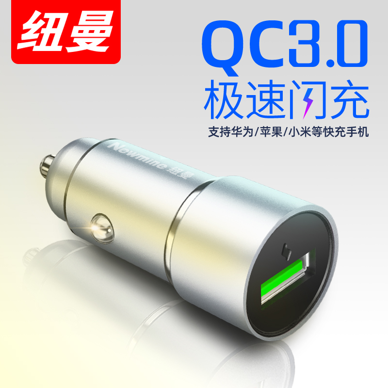 Newman on-board charger quick-charging car charging head phone for car-charging cigarette lighter car punching conversion head socket