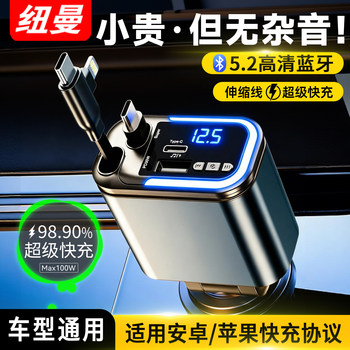 Newman Car Bluetooth Receiver Lossless Sound Quality Car Mp3 Player Retractable Cable Cigarette Lighter Adapter