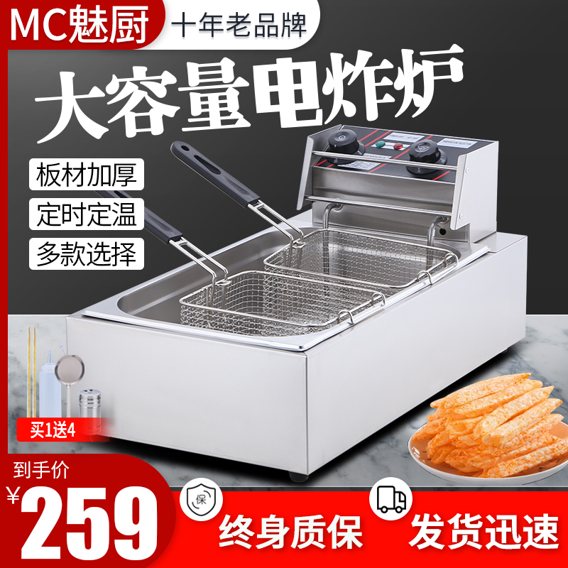 Frying Pan Commercial Large Capacity Single Cylinder Frying Machine Fried Oil Bar Fries Machine Equipment Timing Electric Fryer electric frying oven