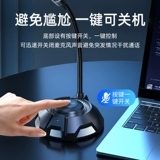 Патриот микрофон компьютер на рабочие столы без привода шумоподавления