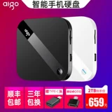 SF Patriot HD800 Мобильный телефон жесткий диск 2 ТБ