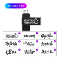 U Диск-Винспирационный издание (отправить переулок)