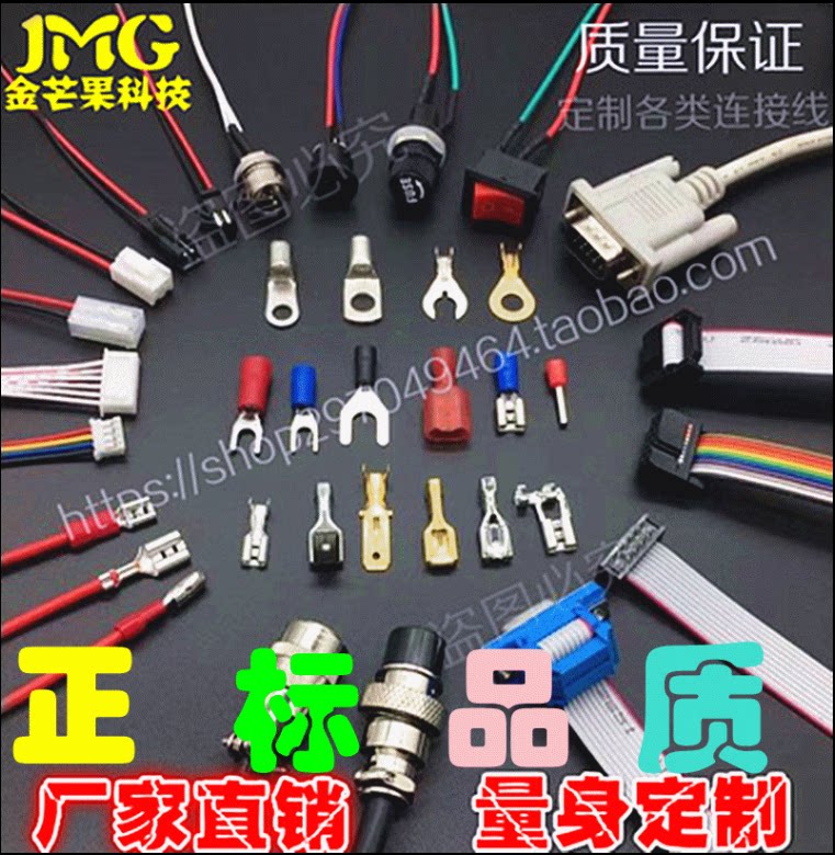 Wire harness processing wire connecting wire 2 54XH25103 96PH terminal wire male DB harness servo harness