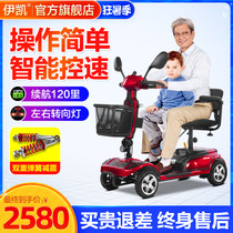 Yikai elderly scooter four-wheeled electric disabled new low-speed moped folding battery car for the elderly