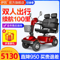 Yikai electric four-wheeler elderly scooter household women pick up children Battery car elderly patrol sightseeing car