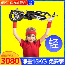 Yikai electric wheelchair Intelligent automatic folding lightweight portable small elderly ultra-light disabled scooter