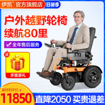 Yikai elderly sports electric wheelchair Intelligent automatic lightweight folding disabled four-wheeled off-road scooter