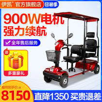 Yikai elderly electric car Elderly four-wheeled scooter Disabled moped Community security patrol sightseeing battery car