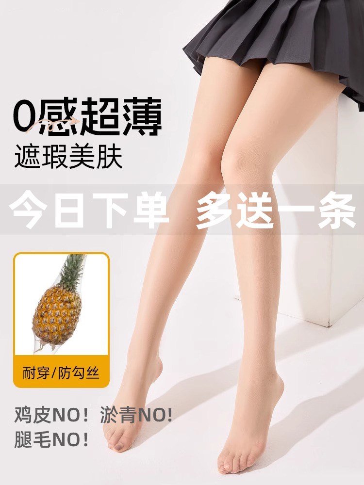 丝袜女夏天薄款防勾丝自然光腿裸感不掉档黑丝光腿神器肉色连裤袜