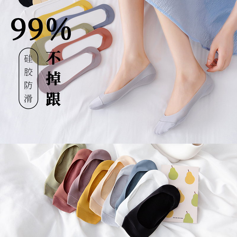 Summer Thin Flat Shoes Socks Ice Silk Shallow Mouth Invisible Socks Non-Slip No-Show Socks for Women Summer Thin Flat Shoes Socks Ice Silk Shallow Mouth Invisible Socks Non-Slip No-Show Socks for Women