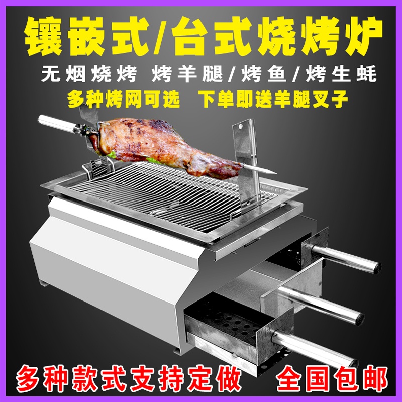 Charcoal stainless steel smoke-free barbecue furnace household roast lamb leg stove commercial self-help barbecue lamb barbecue