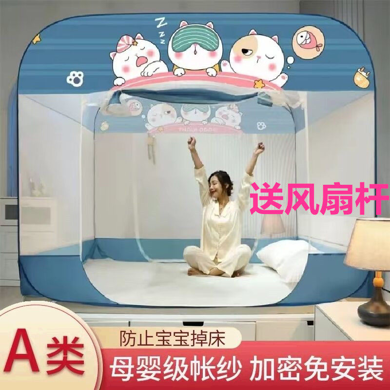 Free to install encrypted thickened Mongolia bag mosquito net three doors 1 8m bed 1 5 m Double home 1 2 single without bottom