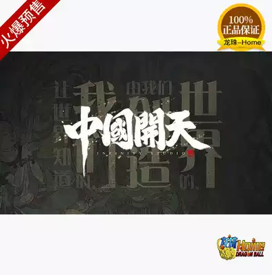 (First preferential 500) the opening day of the WF carbon treatment Lang my wife wu tian Caicos Poe Naruto Sasuke ghost jiao ferret