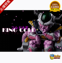 Spot League big man sitting position fifth bullet-Kurdish King statue hand