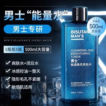 Mens toner hydrating moisturizing and oil-controlling summer refreshing pore-shrinking skin care water moisturizing water for boys only