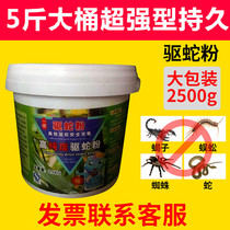5 catties barrel long-lasting snake repellent outdoor long-lasting realgar snake repellent powder pills jungle realgar courtyard household sulfur