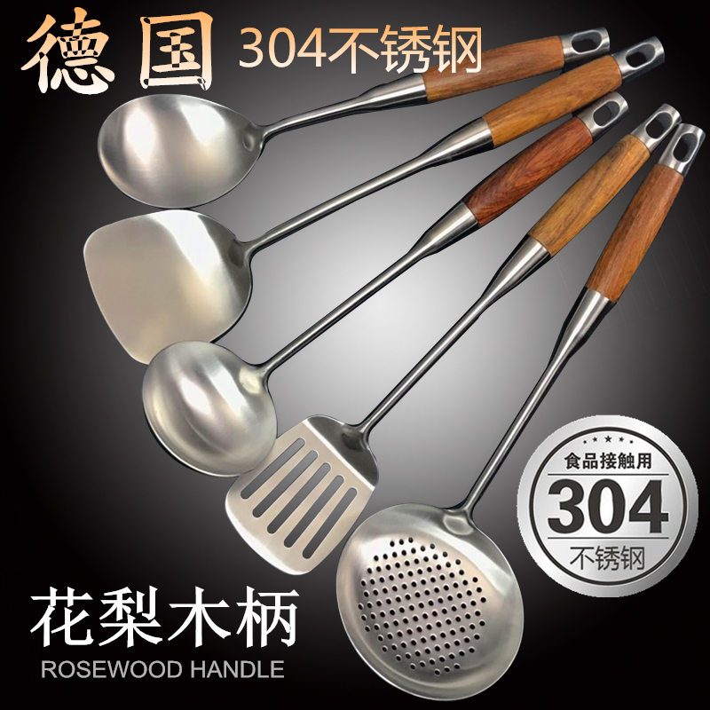Germany 304 stainless steel rosewood spatula spoon colander Full set of cooking spoon shovel Household kitchen cooking shovel