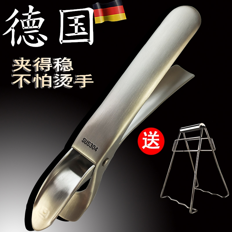 German 304 stainless steel anti-scalding clip clip plate set artifact grab bowl clip stew pot anti-scalding clip casserole plate clip