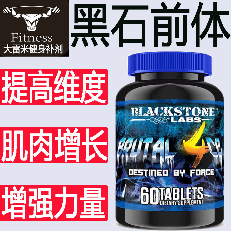 American Blackstone Brutal4Ce Blackstone Precursor Synthetic Muscle Fitness Muscle-Building Strength Enhancer 3Ad American Blackstone Brutal4Ce Blackstone Precursor Synthetic Muscle Fitness Muscle-Building Strength Enhancer 3Ad