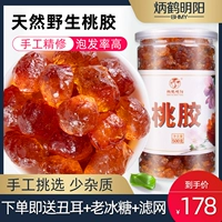 Special -Grade Peach Glue Natural Wild Edible 500G Флагманский магазин искренне без примесей без примесей может быть сопоставлена ​​с рисом Сюэяна Сапонина