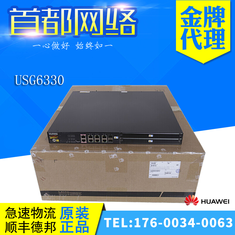 USG6330-AC Huawei one thousand trillion Firewall VPN Firewall 4GE 2combo New Spot