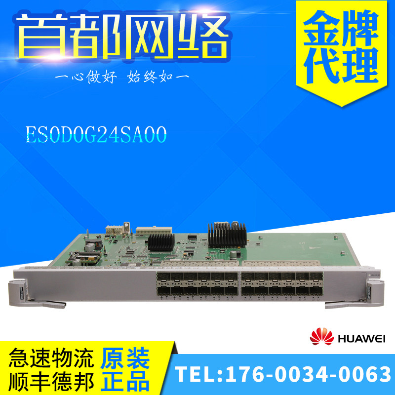 Huawei ES0D0G24SA00 24 port 1100 trillion Ethernet optical interface board (SASFP) module