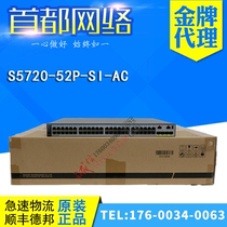 S5720-52P-52P-SI-AC Huawei 48 full one thousand trillion 4 ports SFP core three-layer network management switch spot