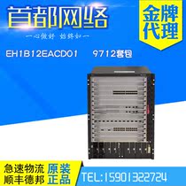 Huawei S9712 set of EH1B12EACD01 Chassis * 1 Master * 2 2200W power supply * 2 software * 1