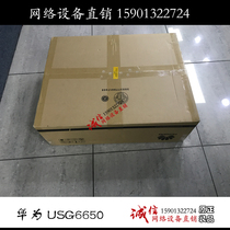 Huawei USG6650-AC Huawei with 8GE electric 8GE light 2 * 10GE enterprise high-end firewall