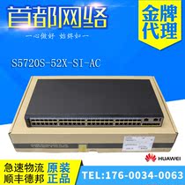 S5720S-52X-SI-AC Huawei 48 port one thousand trillion 4 ports 10000 trillion manageable core switch brand new