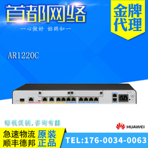 Huawei AR1220C Enterprise 4WAN Port Gigabit Router 1Gigabit Optical Port WAN 8 Gigabit LAN