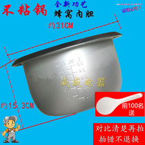 Suitable for the old CFXB60-100B rice Cooker liner Rice Cooker 6-liter L rice Cooker liner