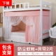 Playboy dorm dorm bed bunk bed shading dual use muỗi muỗi tích hợp đơn giản trường đại học nam và nữ ký túc xá - Lưới chống muỗi