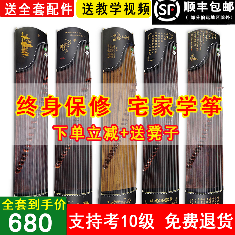 Factory Direct Beginology Introductory 163 Appraisal Exam 10 Grade Guzheng Professional Playing Adult Children Guzheng Qin