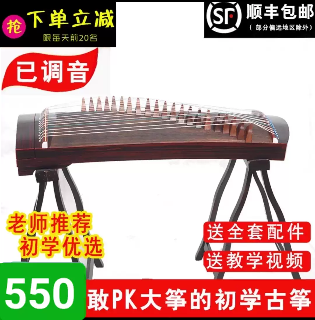 小古筝便携90/100桐木古筝初学者入门儿童成人21弦迷你练指器-淘宝