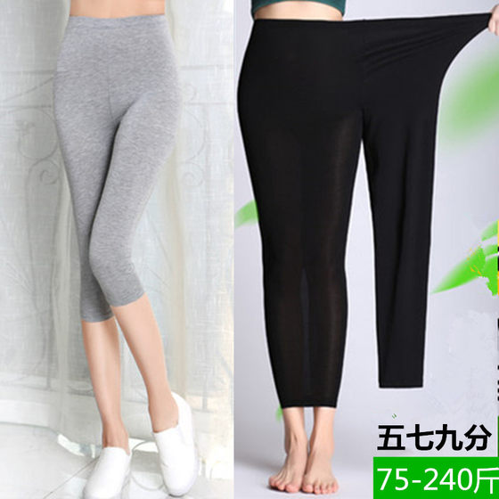 Wuqi Nine -nine Modal Bottom Pants Female Summer Folding MM Permanent MM Elastic High waist Increases Smallfoot Safety Pants