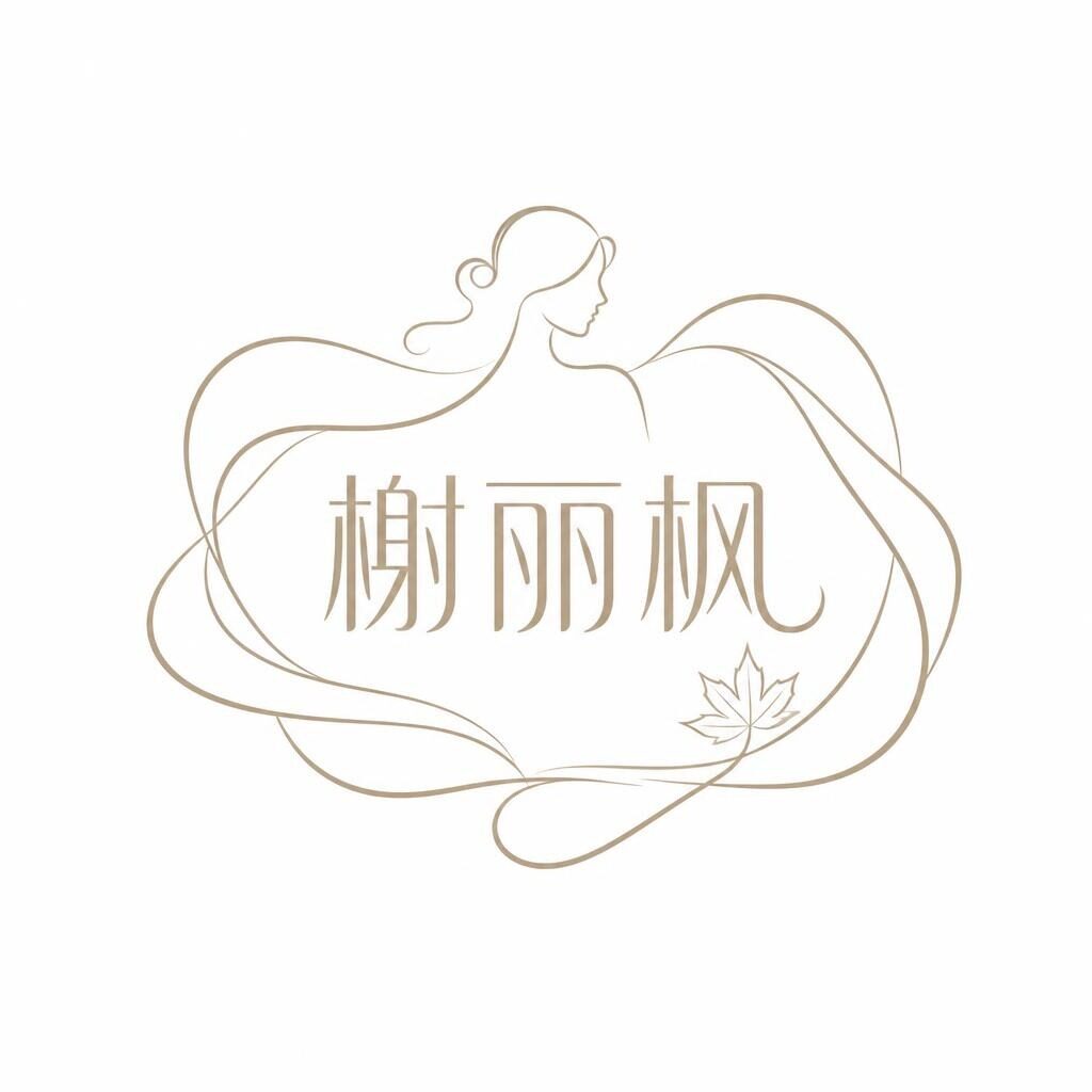 榭丽枫