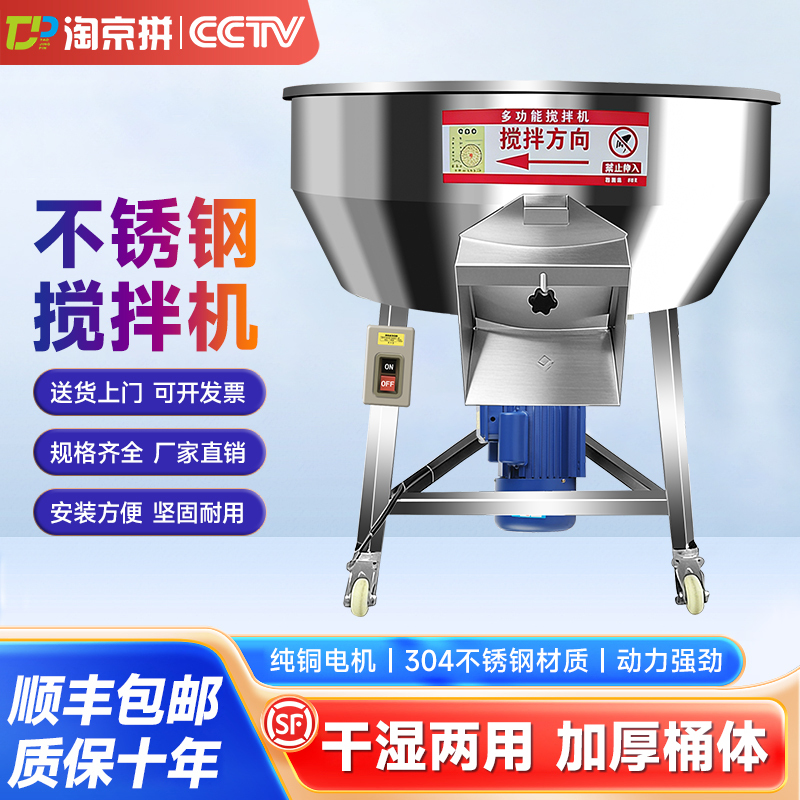 Stainless Steel Cattle and Sheep Grass Feed Mixer, Farm Plastic Pellet Powder Mixer, Dry and Wet Dual-Use Mixing Machine Stainless Steel Cattle and Sheep Grass Feed Mixer, Farm Plastic Pellet Powder Mixer, Dry and Wet Dual-Use Mixing Machine