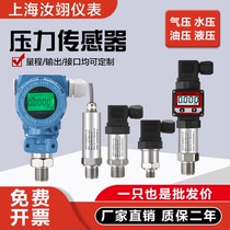 Compact pressure transmitter diffused silicon pressure sensor 4-20MA high-precision constant pressure water supply steam and hydraulic pressure