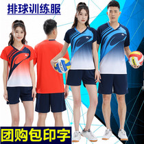 2024 New Inflatable Volleyball Suit Sports Suit Mens Short-Sleeved Volleyball Mens Breathable Quick-Drying Group Competition Training Team Uniform