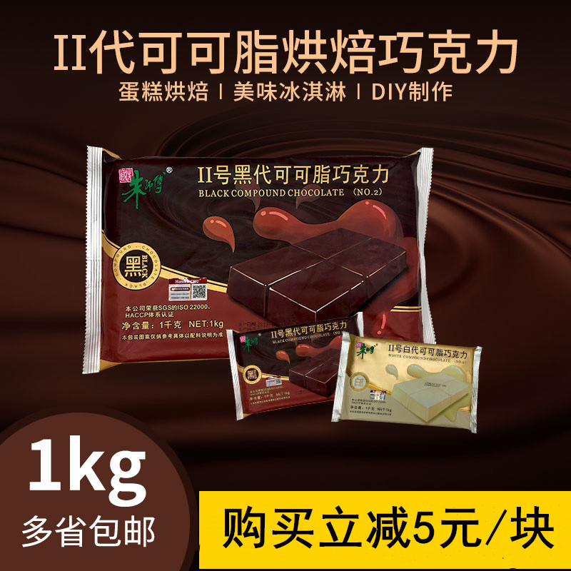 Master Zhu No. 2 black and white cocoa butter chocolate block black and white chocolate brick 1kg original