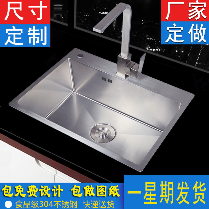 McKanu custom-made sink custom-made processing factory custom-made 304 stainless steel kitchen pool basin custom-made single-slot vegetable washing basin