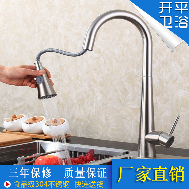 Kitchen faucet cold and hot wash faucet faucet 304 stainless steel stretched pull tap