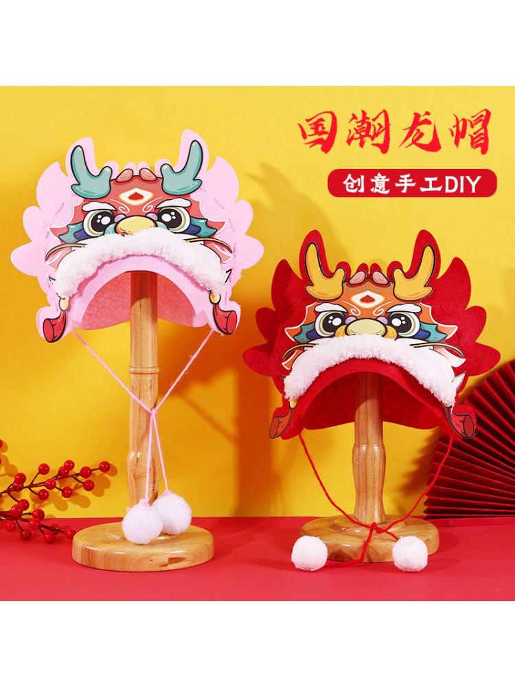 2024 Dragon Year New Year Hat Children's Dragon Year Gifts Handmade Diy Making Materials Bag Creative Head Wear-Taobao
