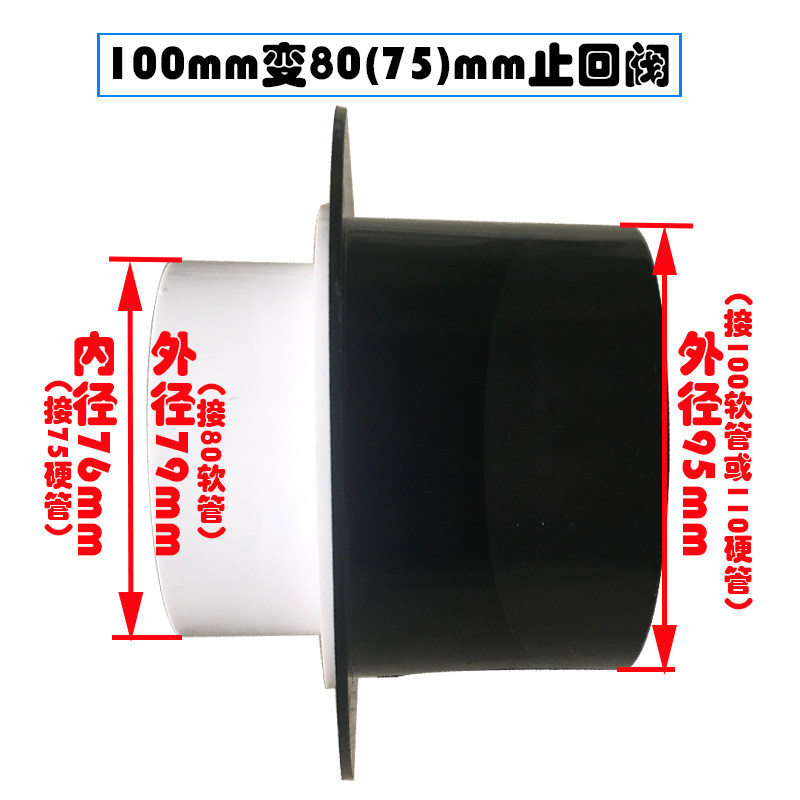 Fresh air system Yuba ventilation pipe check valve one-way valve variable diameter check valve 100 to 80 air valve anti-odor device