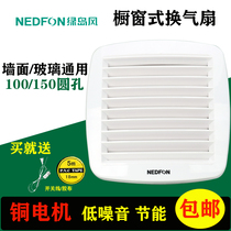 Green Island wind exhaust fan bathroom ventilation fan bathroom wall glass exhaust fan kitchen 4 inch exhaust fan 6 inch