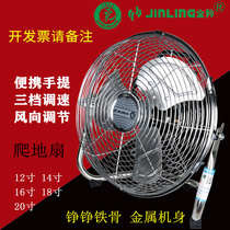 Jinling fan floor fan floor fan floor fan floor large air volume fan industrial platform fan strong