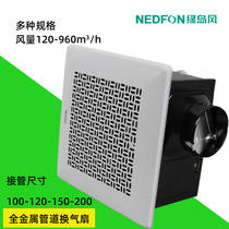 Green Island Wind Ventilation Fan Toilet Exhaust Fan All Metal Exhaust Fan Ceiling Pipe Fan 390 Air Volume
